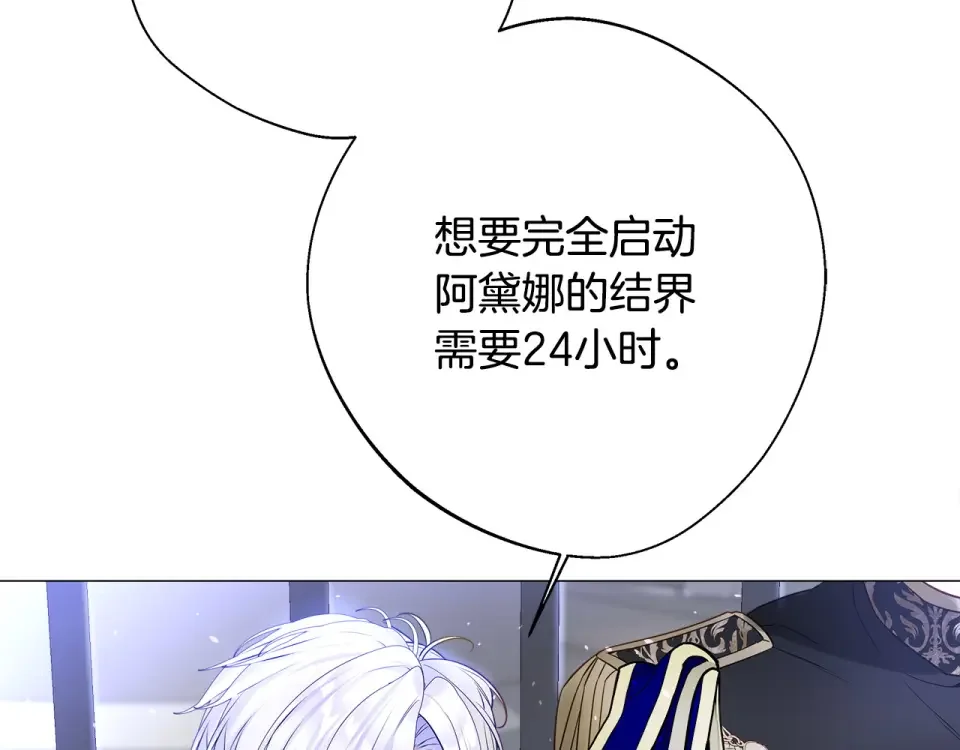 选个美男做爸爸 第82话 我要夺走你的身体 第57页