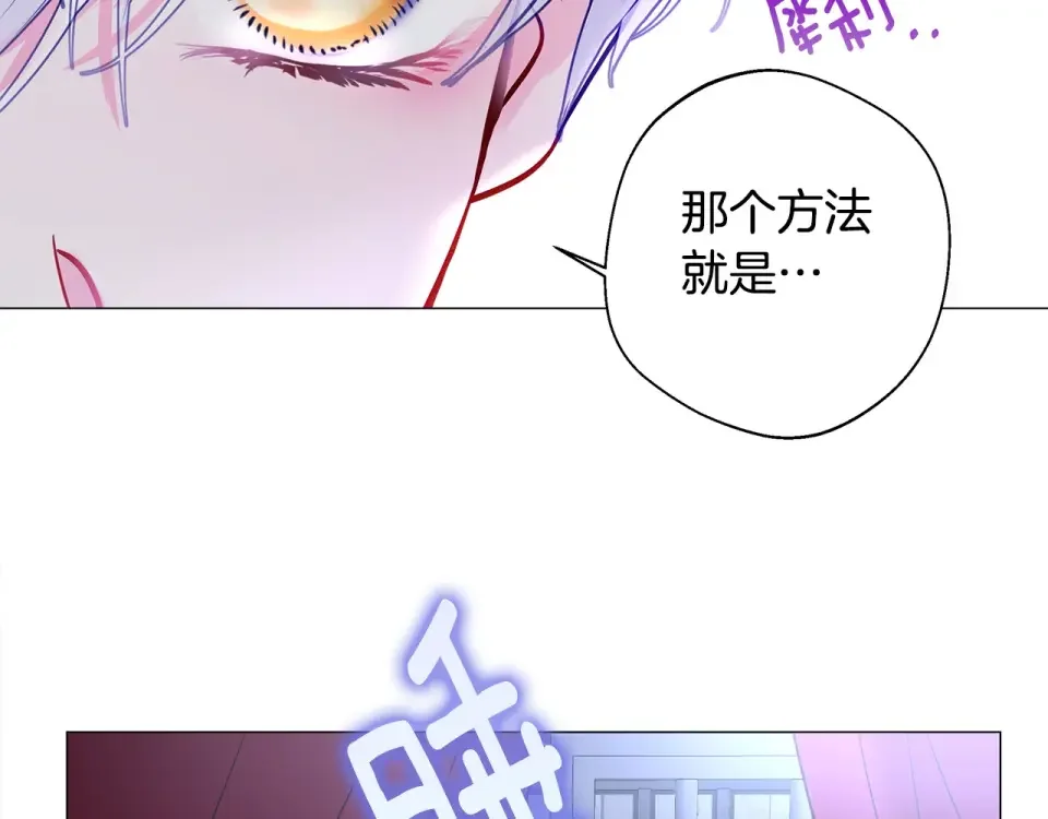 选个美男做爸爸 第82话 我要夺走你的身体 第65页