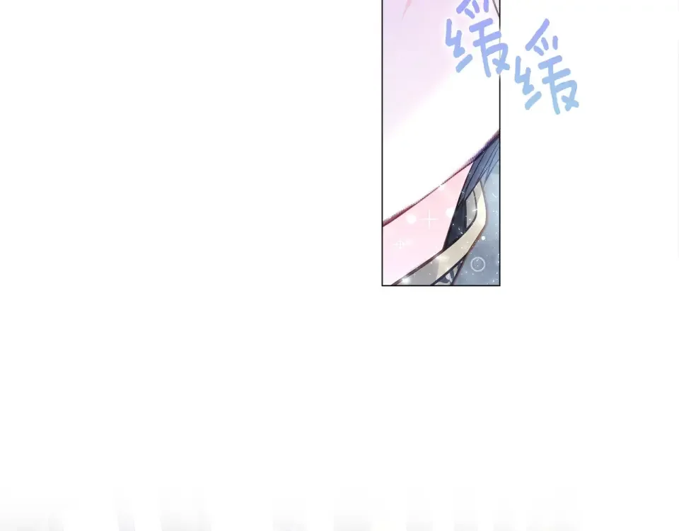选个美男做爸爸 第82话 我要夺走你的身体 第148页