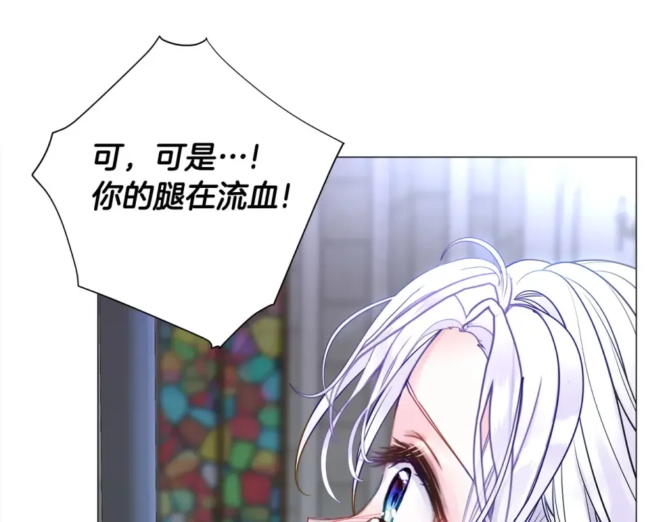 选个美男做爸爸 第82话 我要夺走你的身体 第89页
