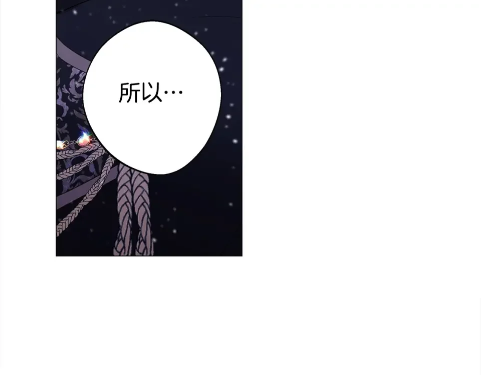 选个美男做爸爸 第82话 我要夺走你的身体 第35页