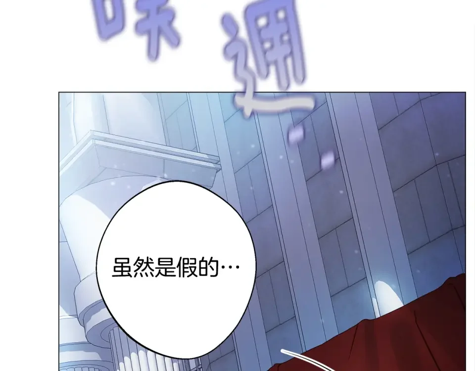 选个美男做爸爸 第82话 我要夺走你的身体 第8页