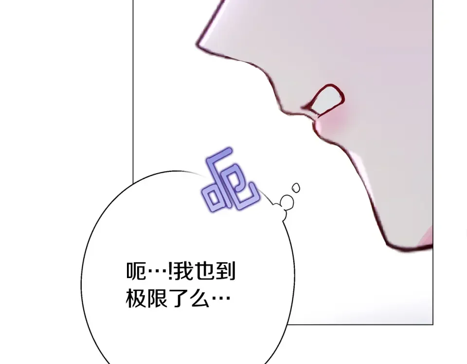 选个美男做爸爸 第82话 我要夺走你的身体 第69页
