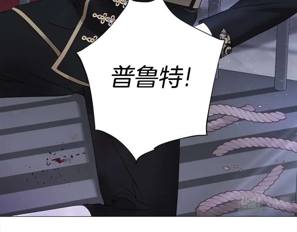 选个美男做爸爸 第82话 我要夺走你的身体 第85页