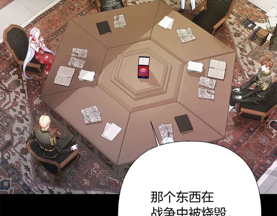 选个美男做爸爸 第82话 我要夺走你的身体 第124页