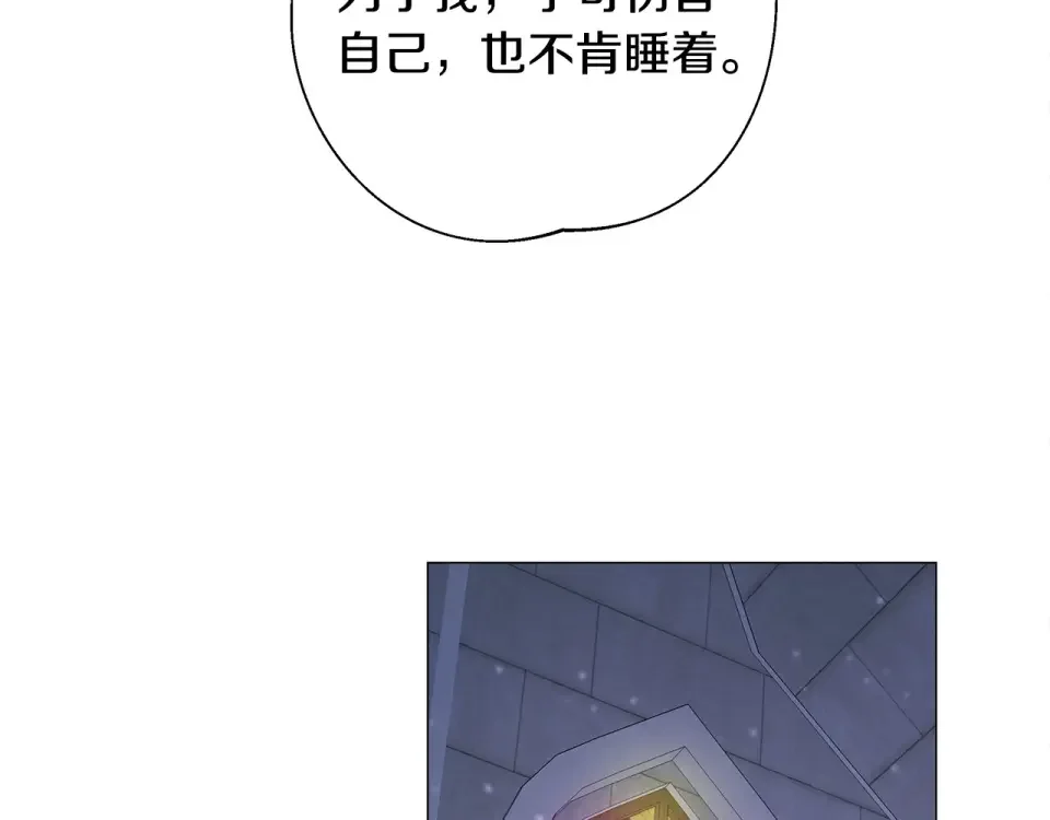选个美男做爸爸 第82话 我要夺走你的身体 第136页