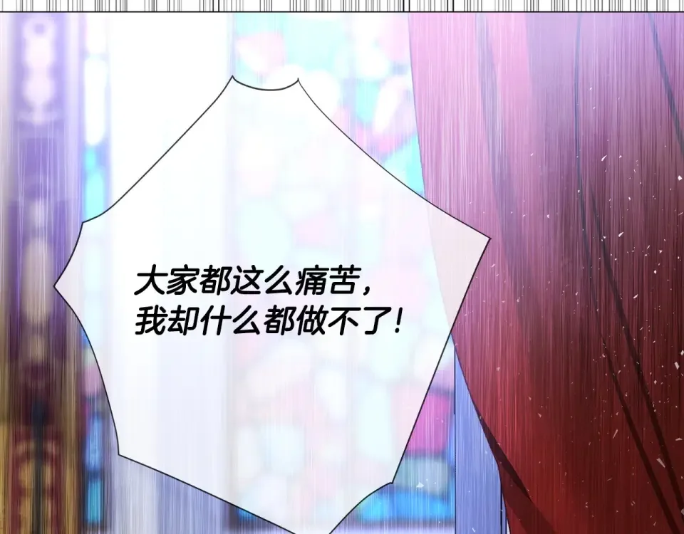 选个美男做爸爸 第82话 我要夺走你的身体 第48页