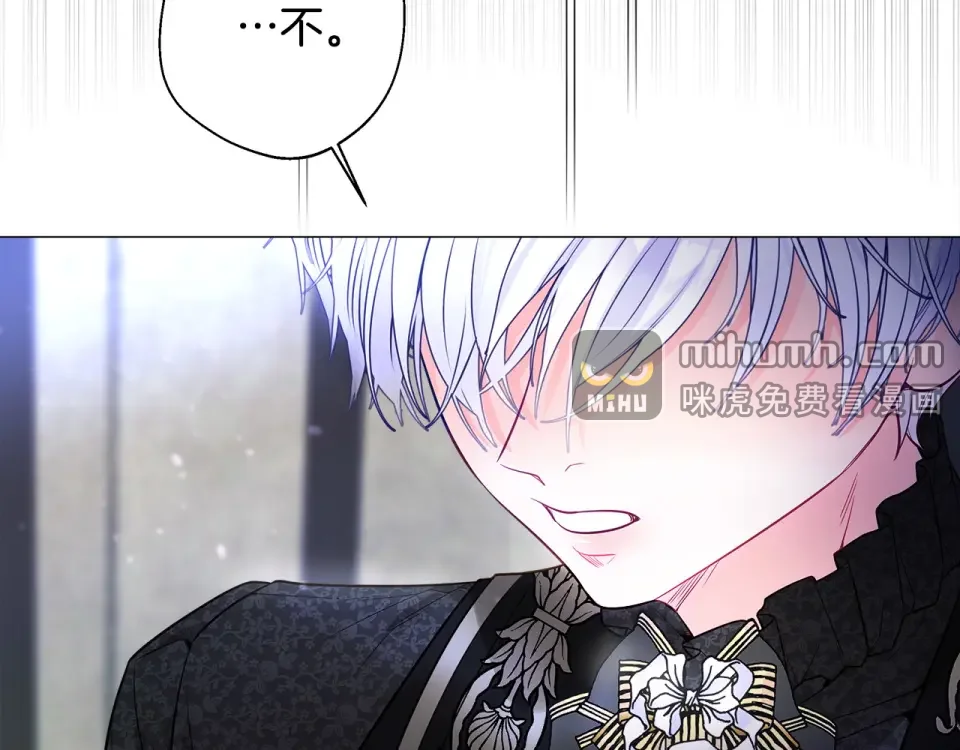 选个美男做爸爸 第82话 我要夺走你的身体 第52页