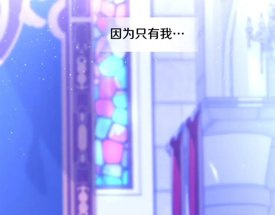选个美男做爸爸 第82话 我要夺走你的身体 第165页