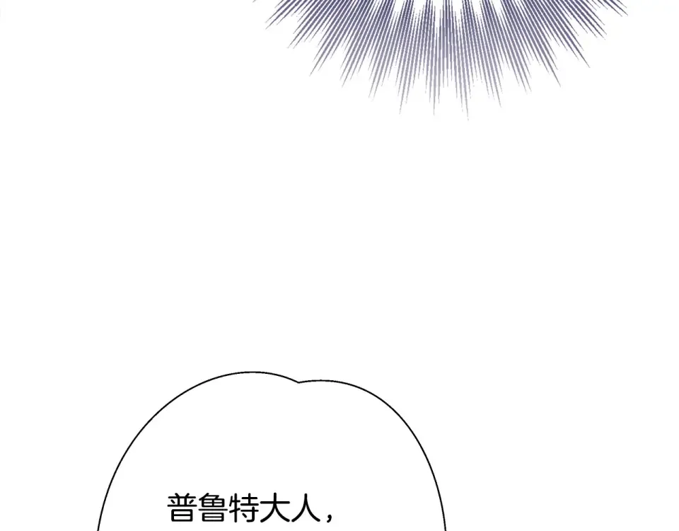 选个美男做爸爸 第82话 我要夺走你的身体 第116页