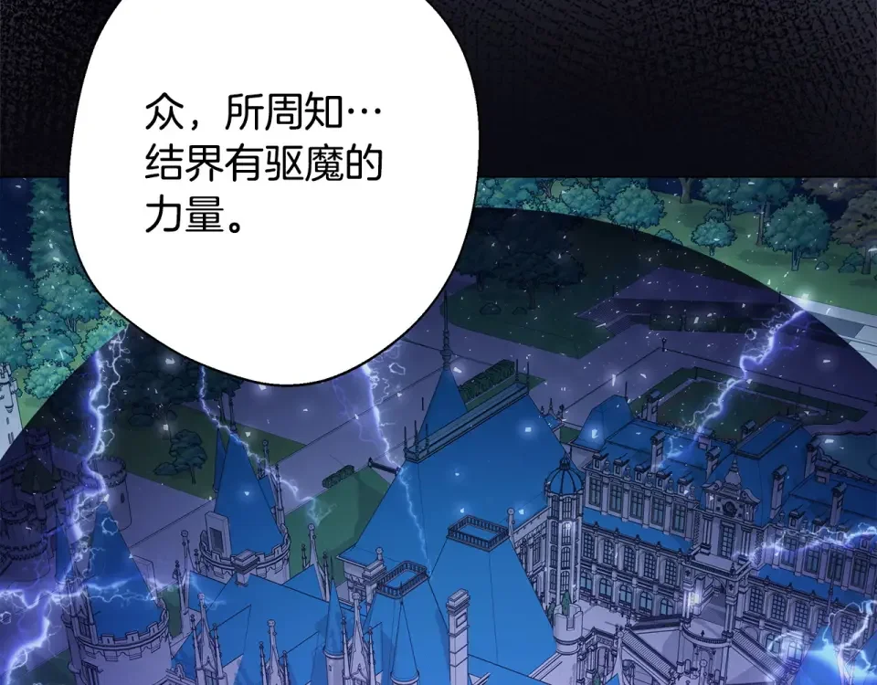 选个美男做爸爸 第82话 我要夺走你的身体 第92页