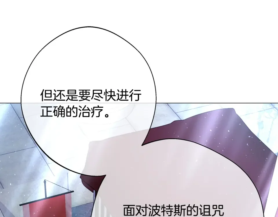 选个美男做爸爸 第82话 我要夺走你的身体 第157页