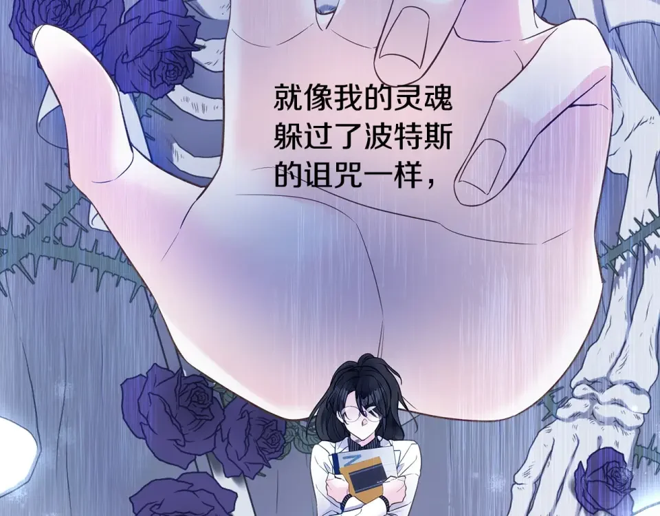 选个美男做爸爸 第82话 我要夺走你的身体 第182页