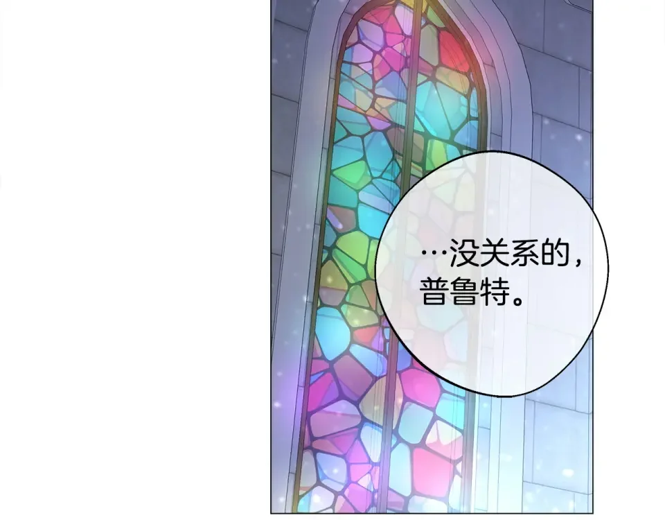 选个美男做爸爸 第82话 我要夺走你的身体 第137页