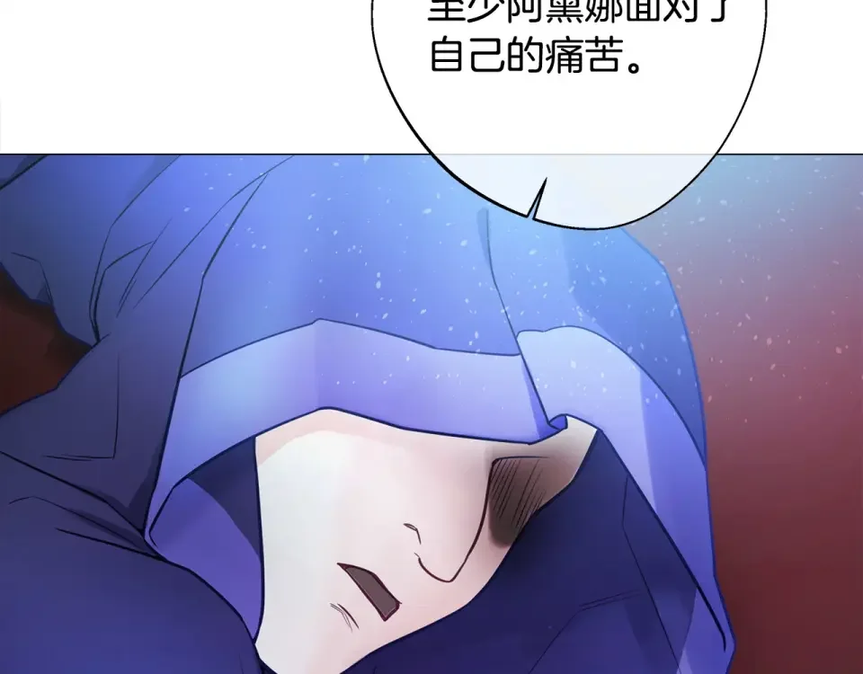 选个美男做爸爸 第82话 我要夺走你的身体 第17页