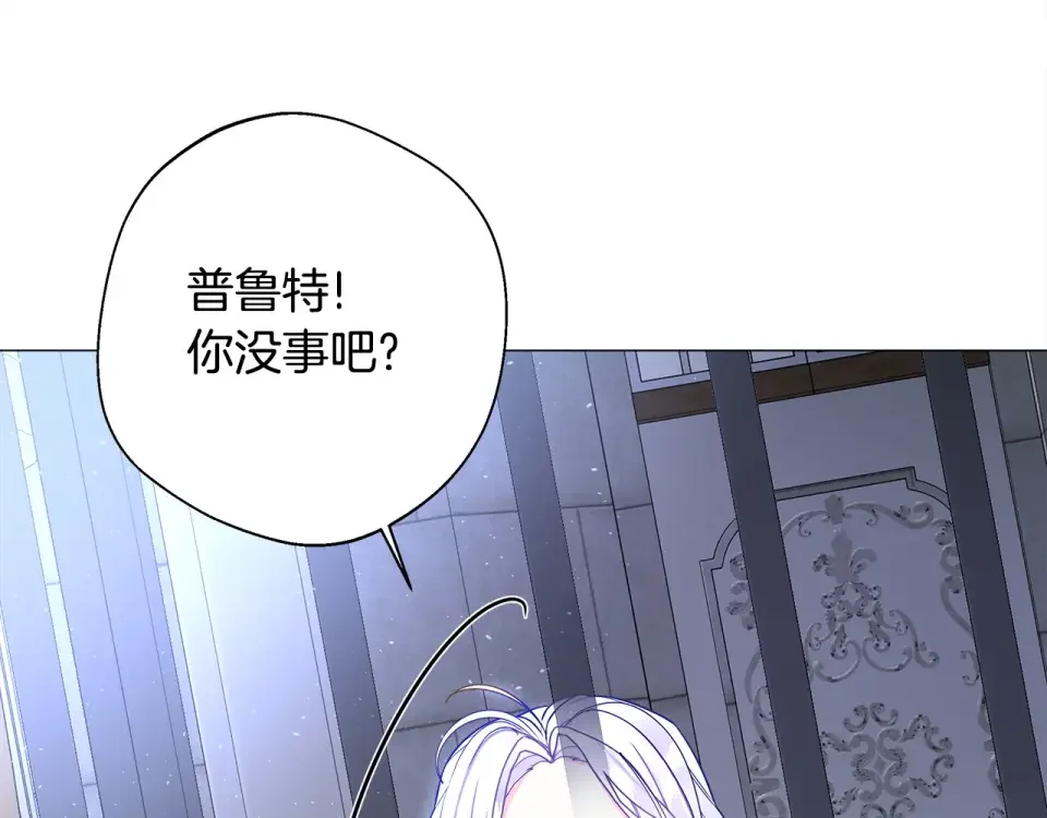 选个美男做爸爸 第82话 我要夺走你的身体 第71页