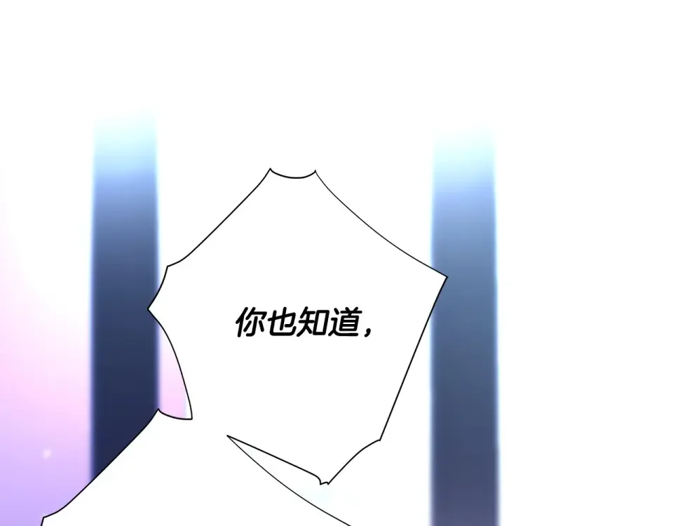 选个美男做爸爸 第82话 我要夺走你的身体 第101页