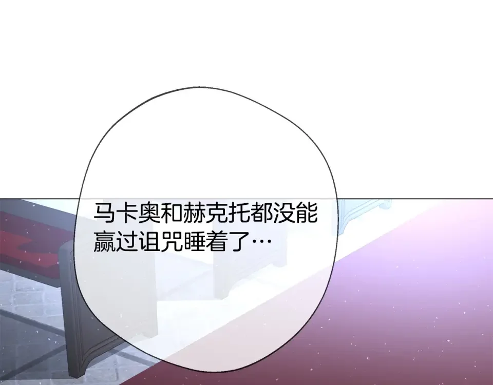 选个美男做爸爸 第82话 我要夺走你的身体 第42页