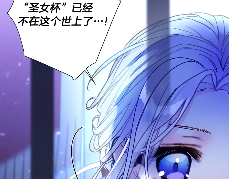 选个美男做爸爸 第82话 我要夺走你的身体 第102页
