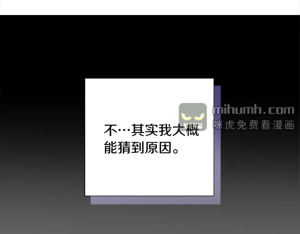 选个美男做爸爸 第82话 我要夺走你的身体 第163页