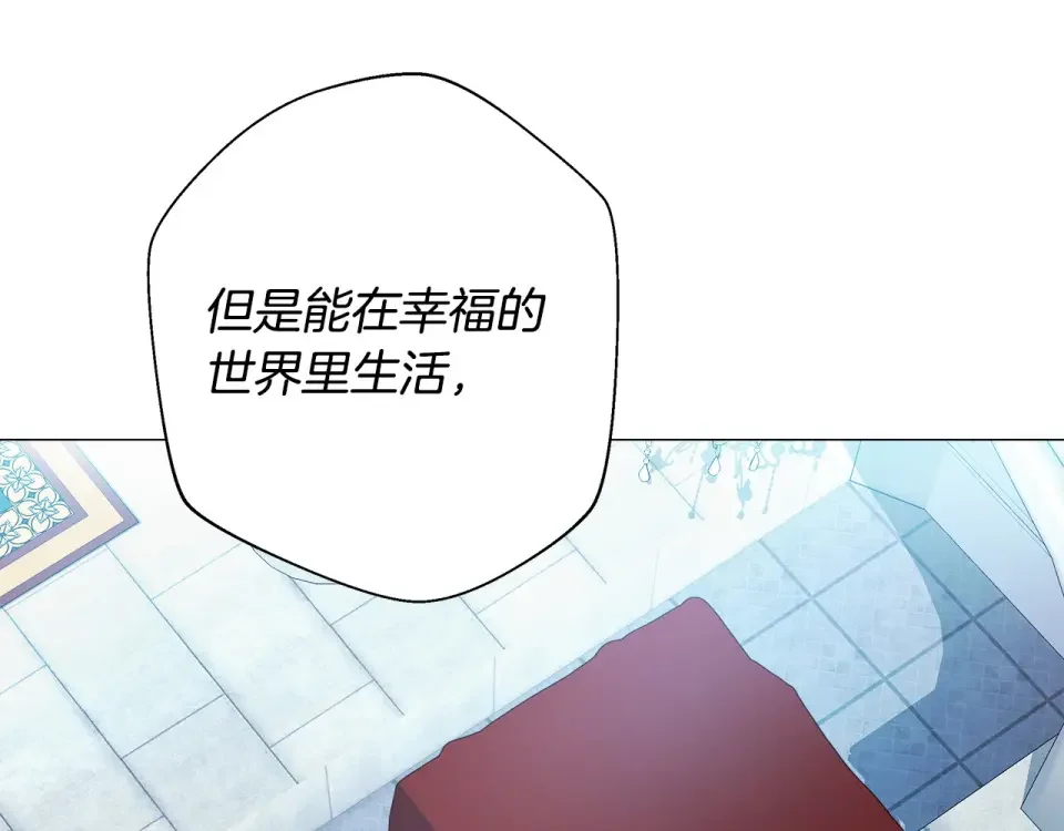 选个美男做爸爸 第82话 我要夺走你的身体 第11页