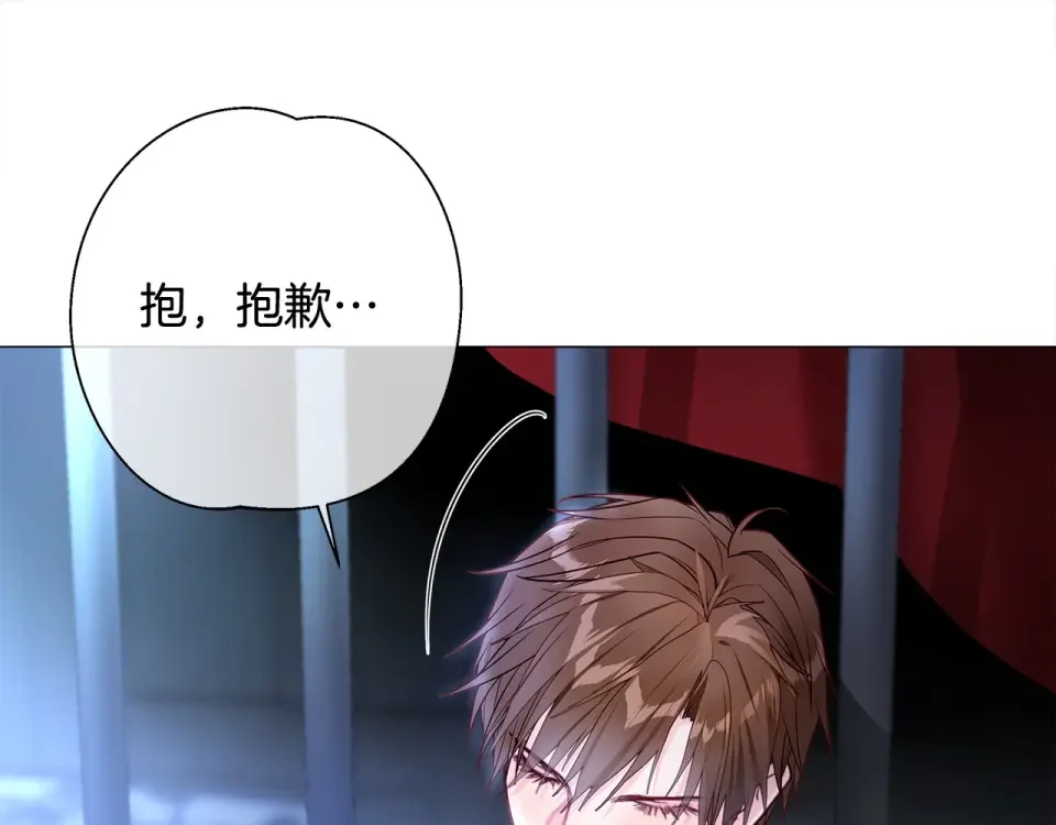 选个美男做爸爸 第82话 我要夺走你的身体 第23页