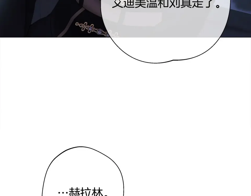 选个美男做爸爸 第82话 我要夺走你的身体 第25页