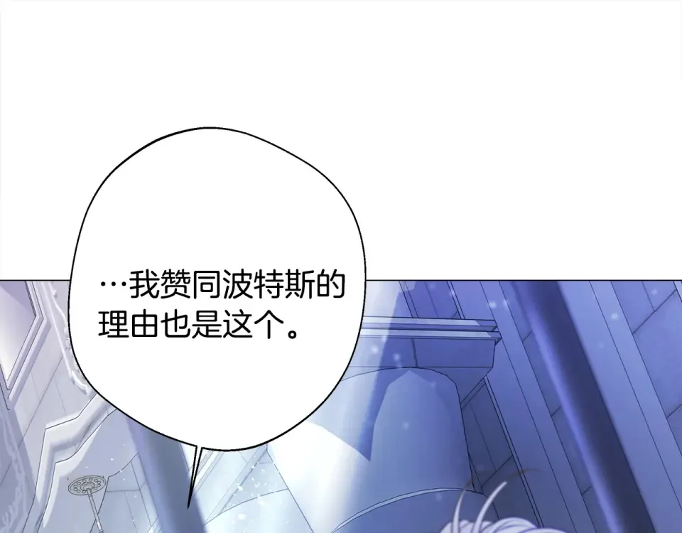 选个美男做爸爸 第82话 我要夺走你的身体 第5页