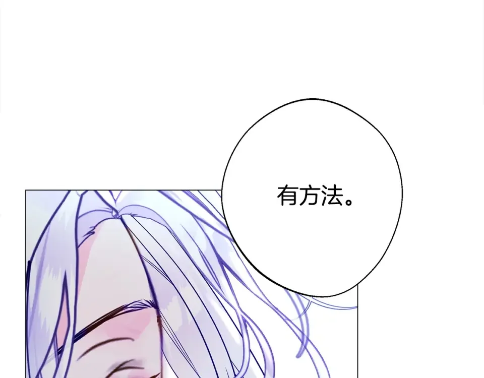 选个美男做爸爸 第82话 我要夺走你的身体 第54页