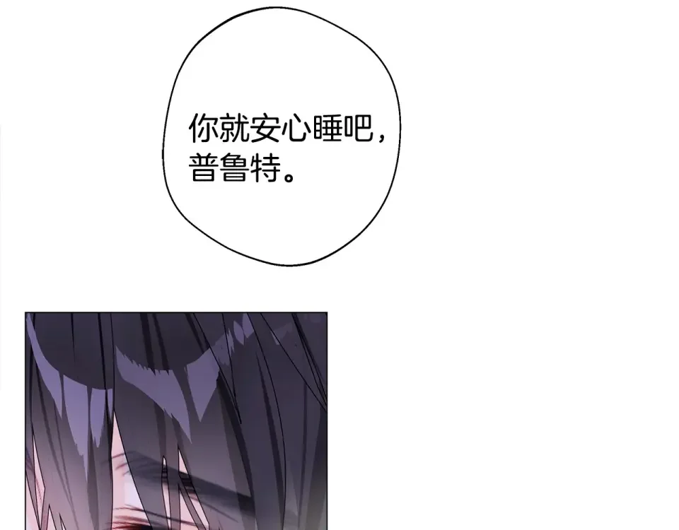 选个美男做爸爸 第82话 我要夺走你的身体 第146页
