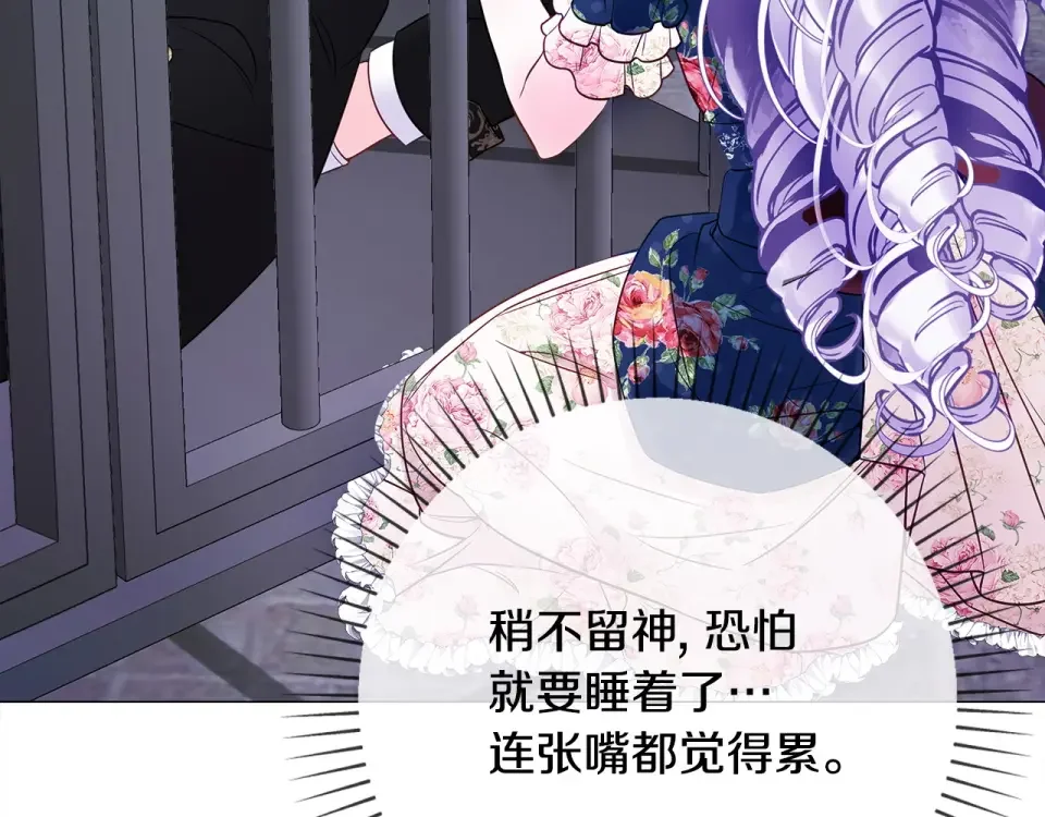 选个美男做爸爸 第82话 我要夺走你的身体 第76页