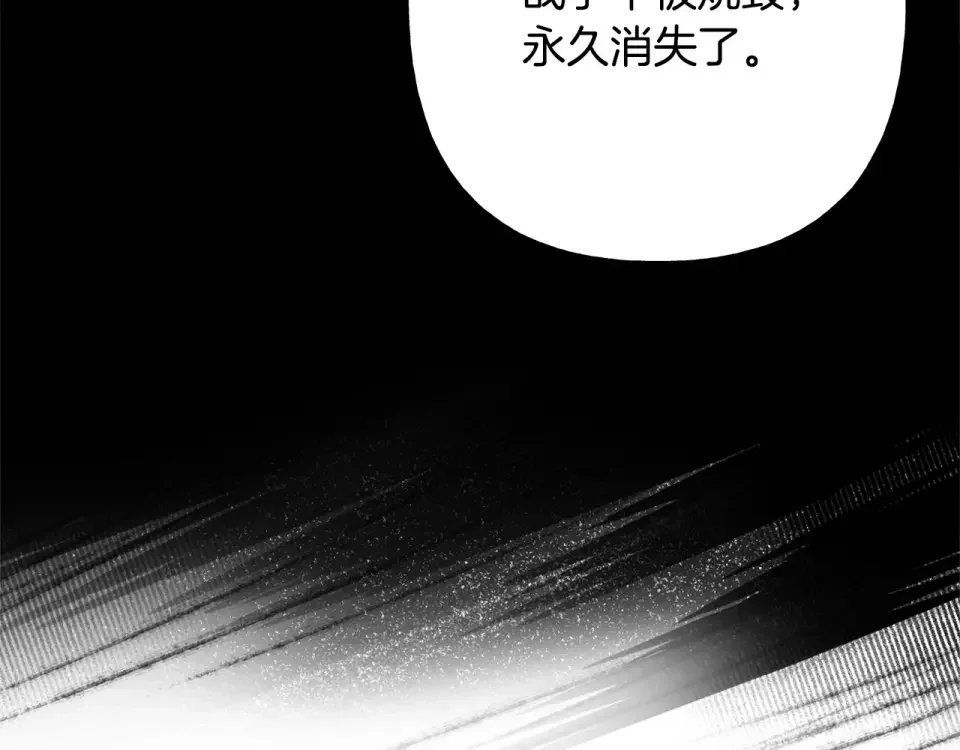 选个美男做爸爸 第82话 我要夺走你的身体 第125页