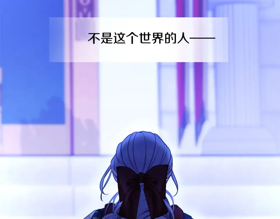 选个美男做爸爸 第82话 我要夺走你的身体 第166页