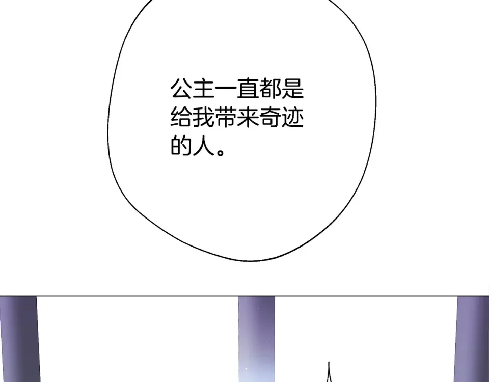 选个美男做爸爸 第82话 我要夺走你的身体 第31页