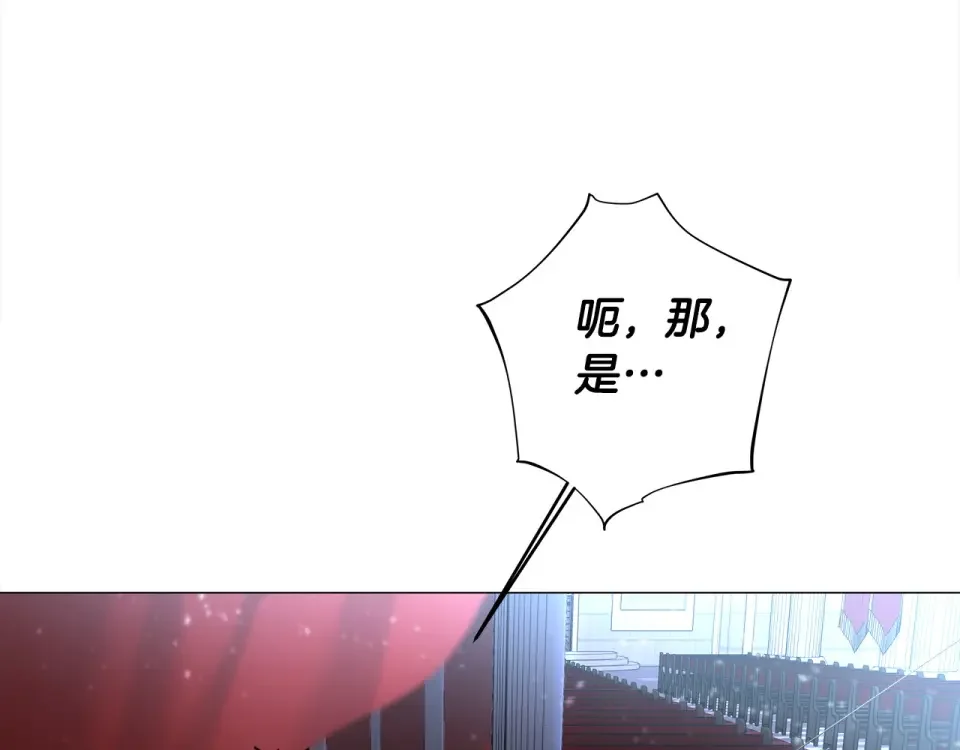 选个美男做爸爸 第82话 我要夺走你的身体 第129页