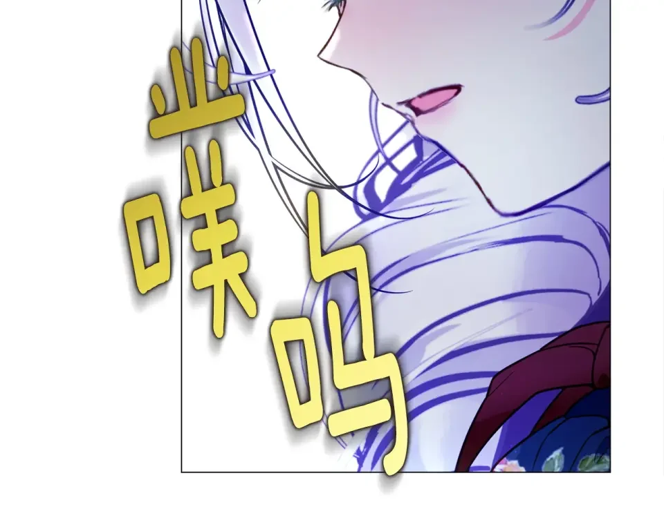 选个美男做爸爸 第82话 我要夺走你的身体 第82页