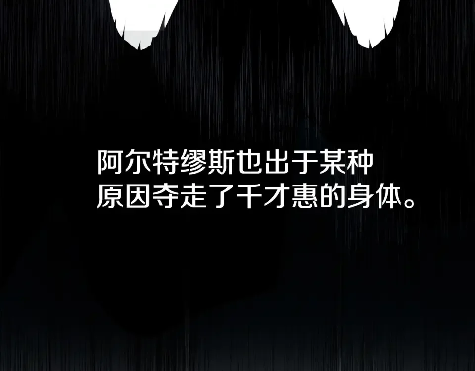 选个美男做爸爸 第82话 我要夺走你的身体 第185页