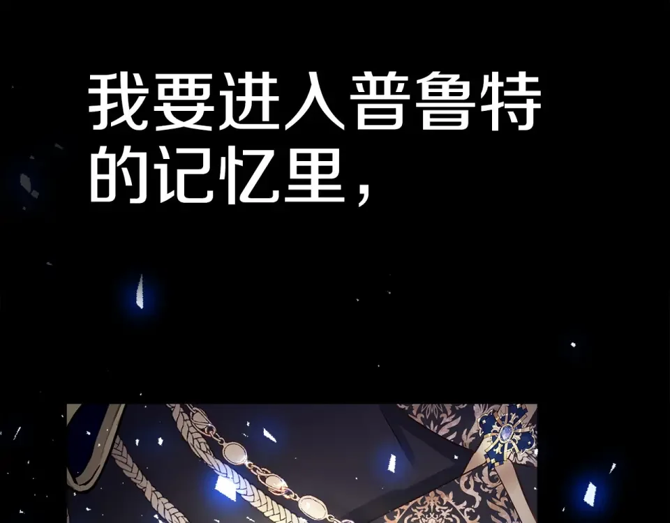 选个美男做爸爸 第83话 去寻找 第29页