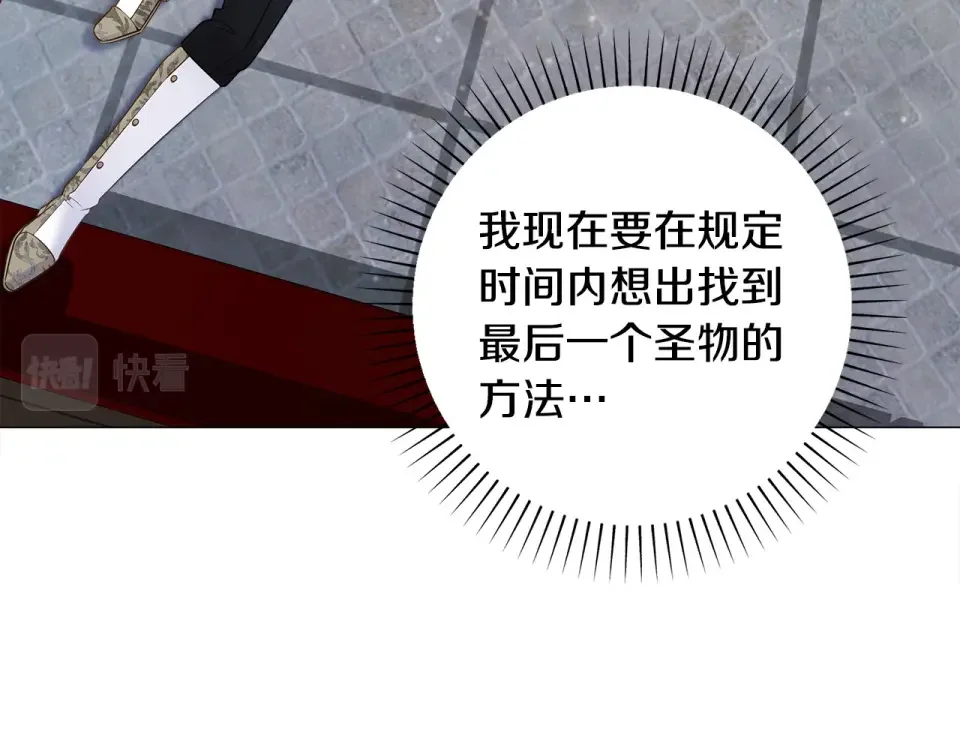 选个美男做爸爸 第83话 去寻找 第16页
