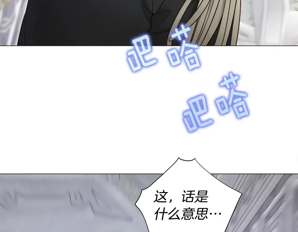 选个美男做爸爸 第83话 去寻找 第92页