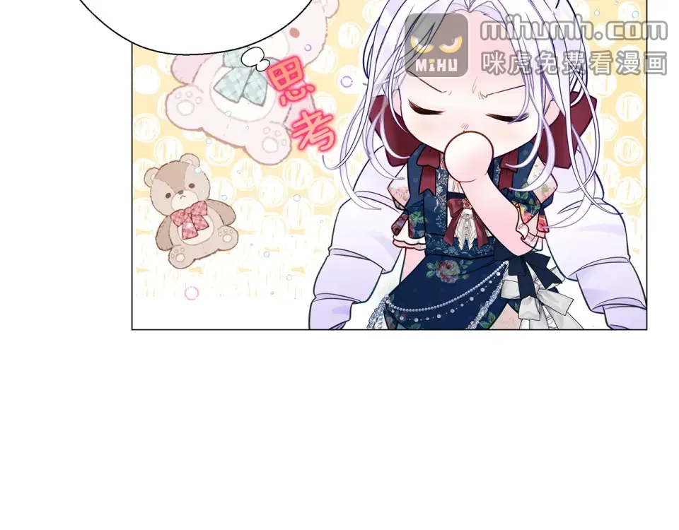 选个美男做爸爸 第83话 去寻找 第83页