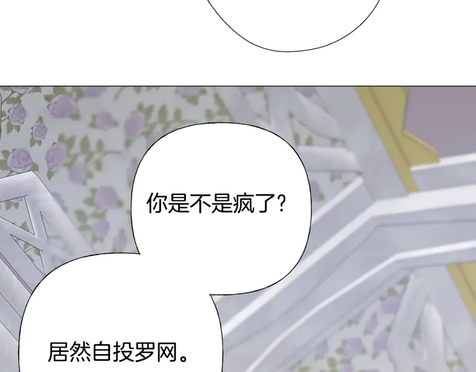 选个美男做爸爸 第83话 去寻找 第90页