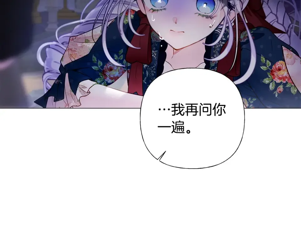 选个美男做爸爸 第83话 去寻找 第162页
