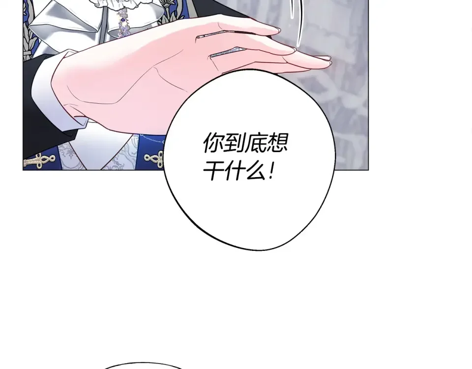 选个美男做爸爸 第83话 去寻找 第131页