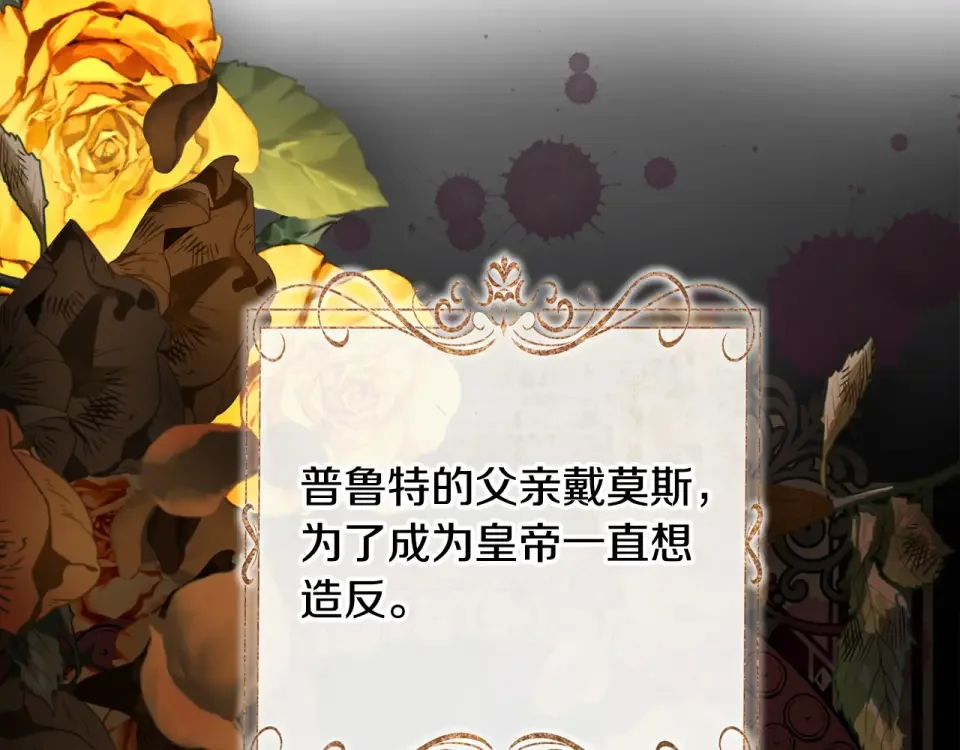选个美男做爸爸 第83话 去寻找 第98页