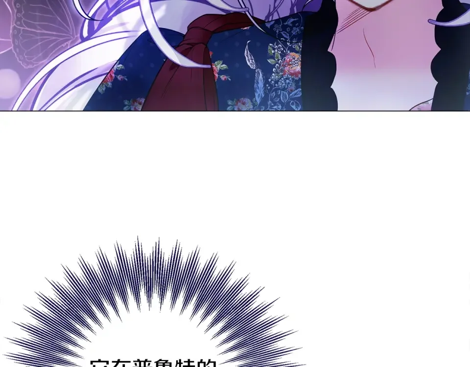 选个美男做爸爸 第83话 去寻找 第23页