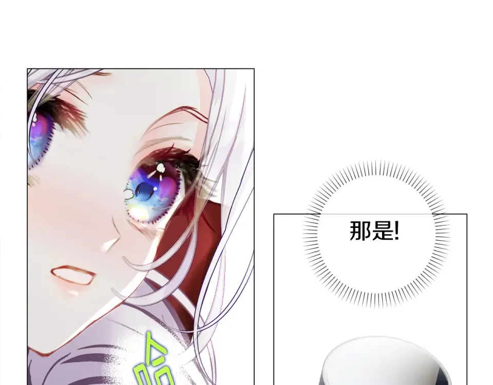 选个美男做爸爸 第83话 去寻找 第44页