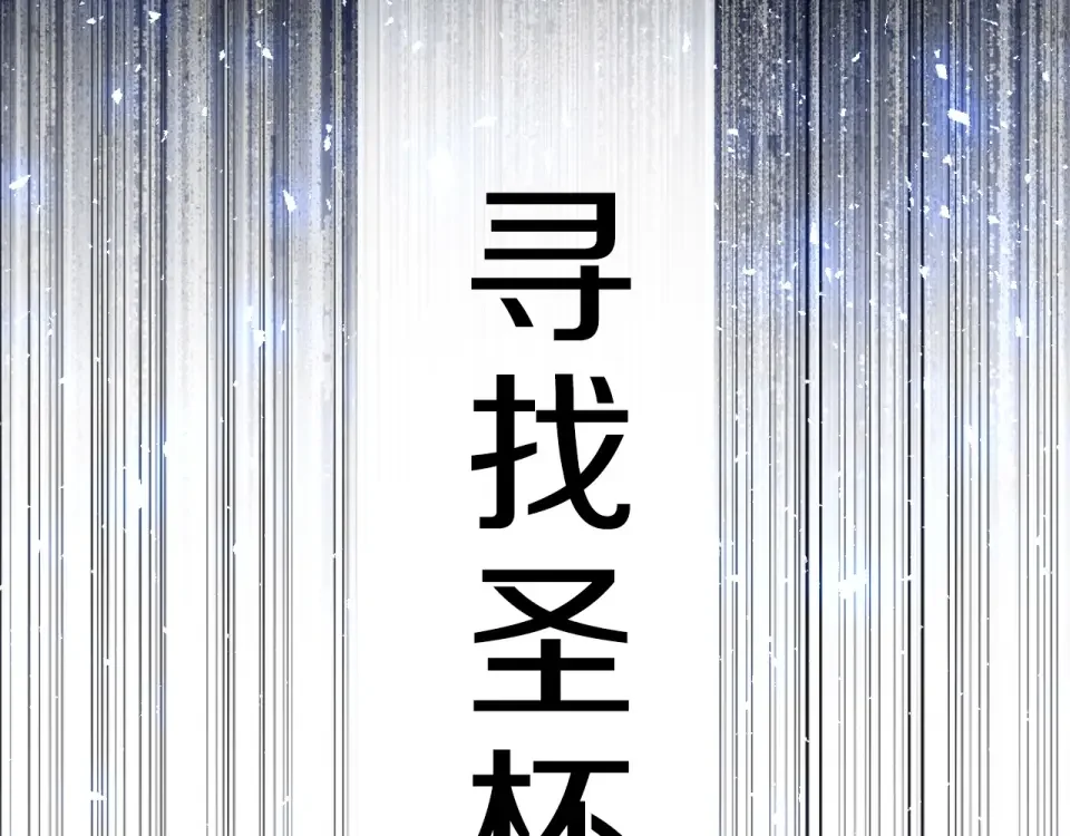 选个美男做爸爸 第83话 去寻找 第32页