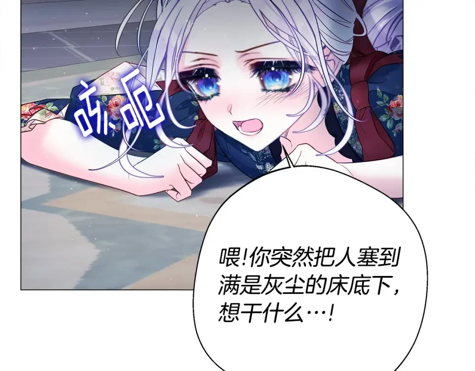 选个美男做爸爸 第83话 去寻找 第136页