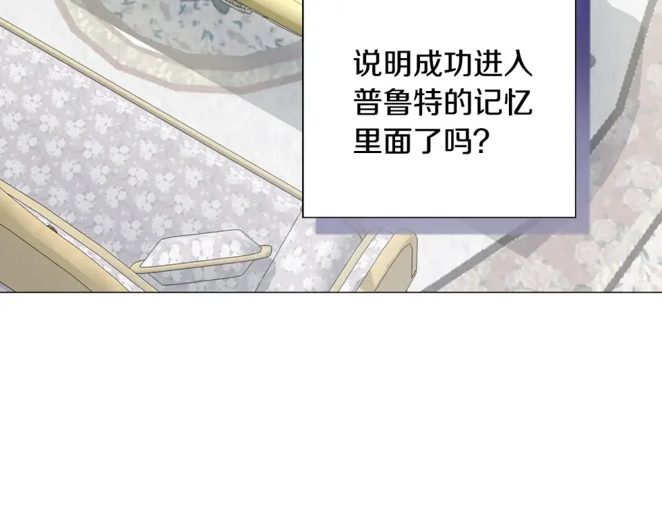 选个美男做爸爸 第83话 去寻找 第43页